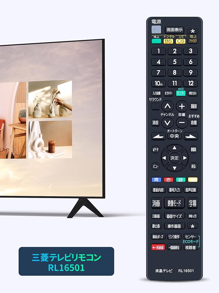 Amazon | テレビリモコン RL16501 for MITSUBISHI ELECTRIC 三菱テレビ