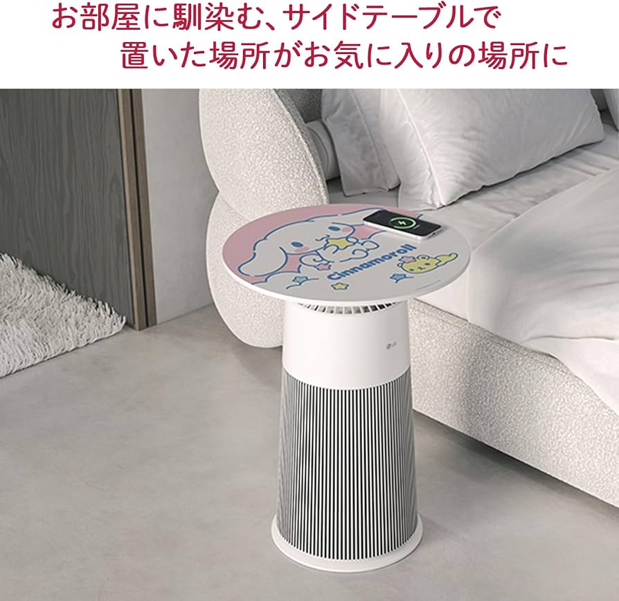Amazon.co.jp: [LG公式 シナモロール限定モデル] マルチ機能空気清浄機