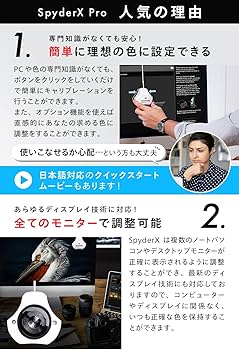 Amazon | 【国内正規品】Datacolor SpyderX Pro ディスプレイ