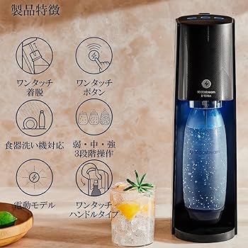 Amazon | ソーダストリーム 電動モデル (スターターキット, ブラック