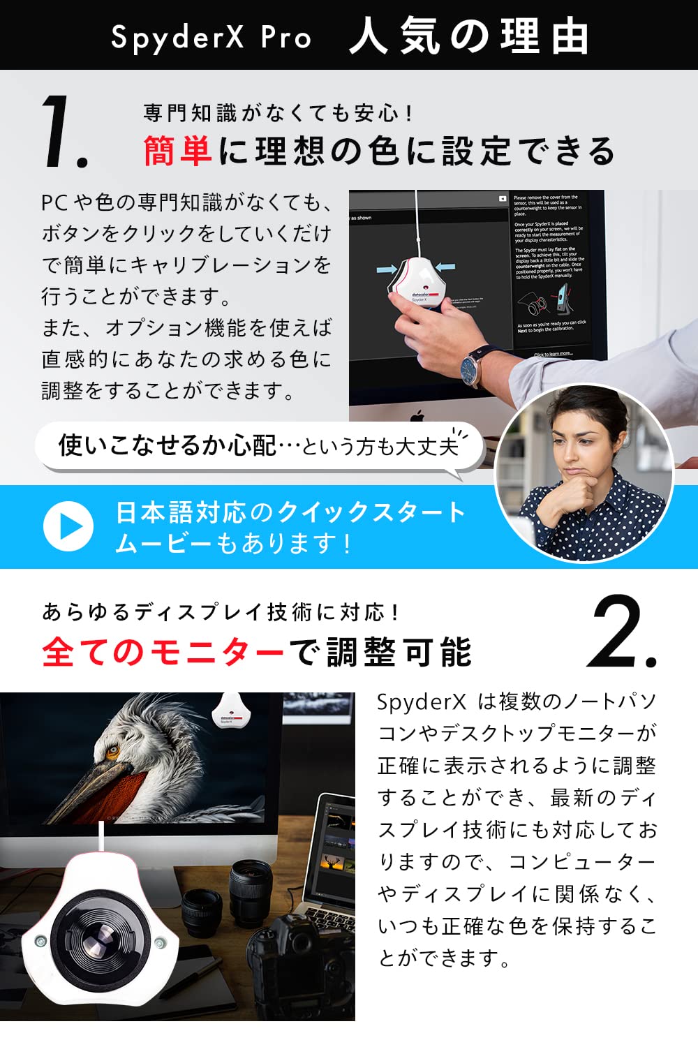 Amazon | 【国内正規品】Datacolor SpyderX Elite ディスプレイ