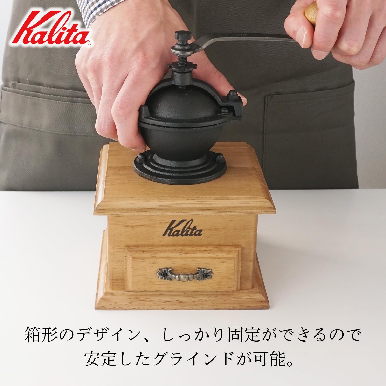 Amazon｜カリタ Kalita コーヒーミル 木製 アルミカッター クラシック