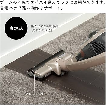 Amazon | 日立 掃除機 コードレス スティッククリーナー 自立構造 自走