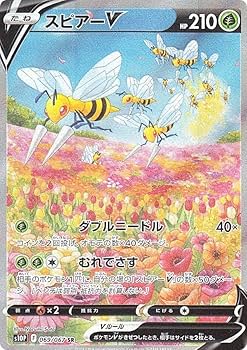 Amazon.co.jp: ポケモンカードゲーム S10P 069/067 スピアーV 草 (SR