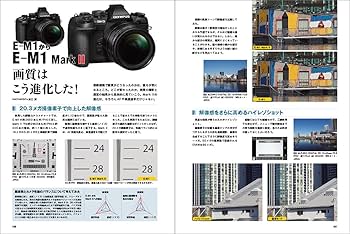 Amazon.co.jp: オリンパス OM-D E-M1 MarkII WORLD (日本カメラMOOK) : 本