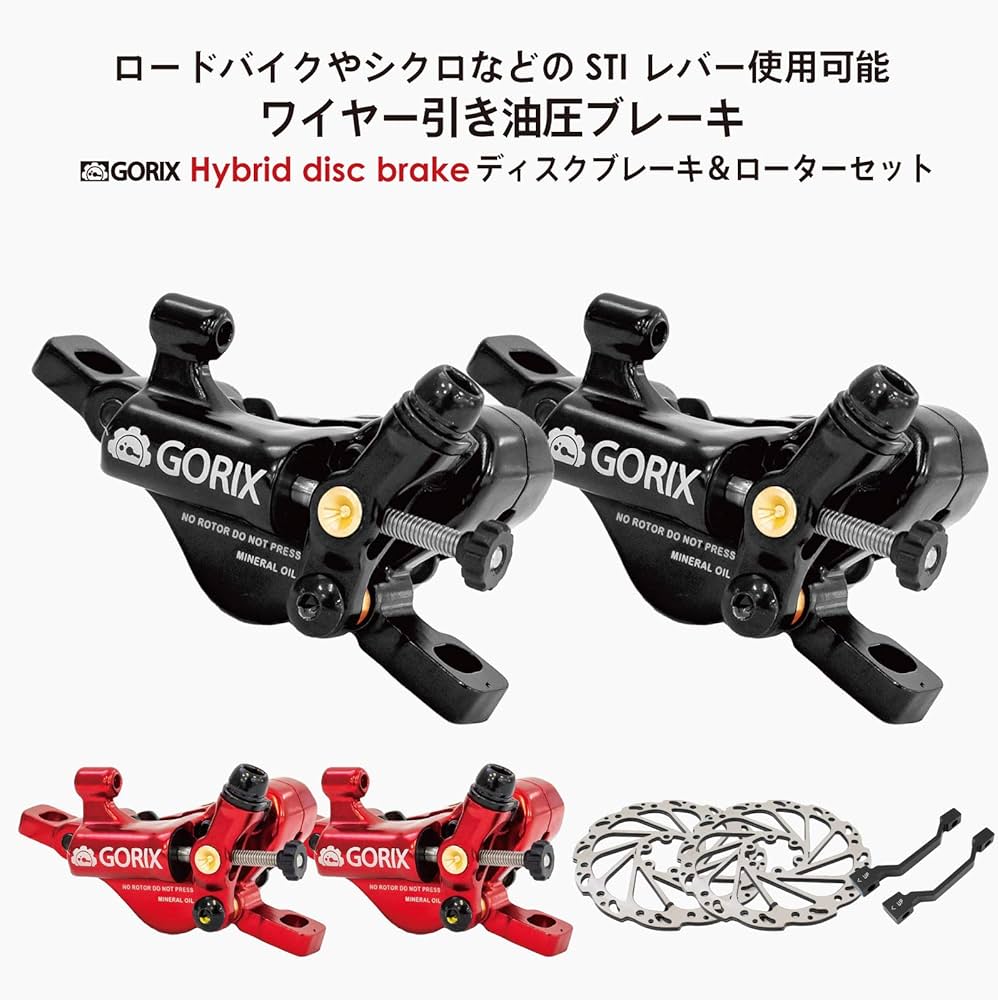 Amazon | GORIX(ゴリックス) ハイブリッドディスク ブレーキ &ローター
