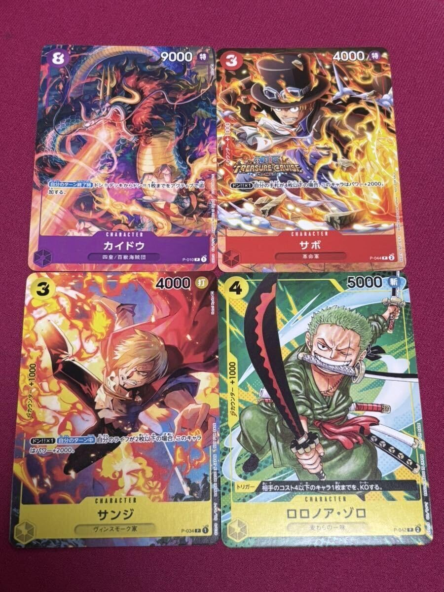 Amazon.co.jp: ワンピースカード ゲーム P-010 カイドウ P-034 サンジ
