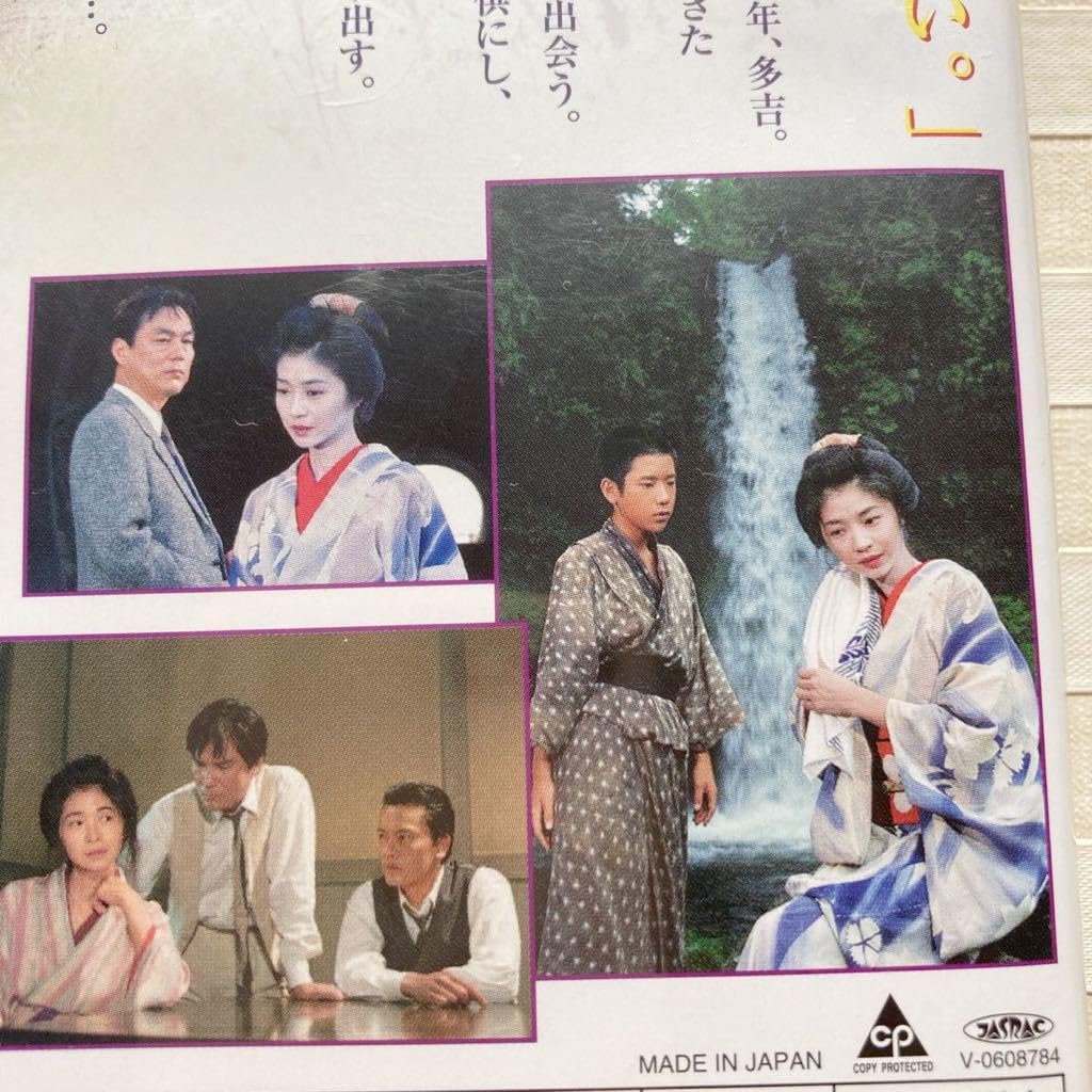 Amazon.co.jp: DVD 「天城越え」原作 松本清張 田中美佐子 二宮和也