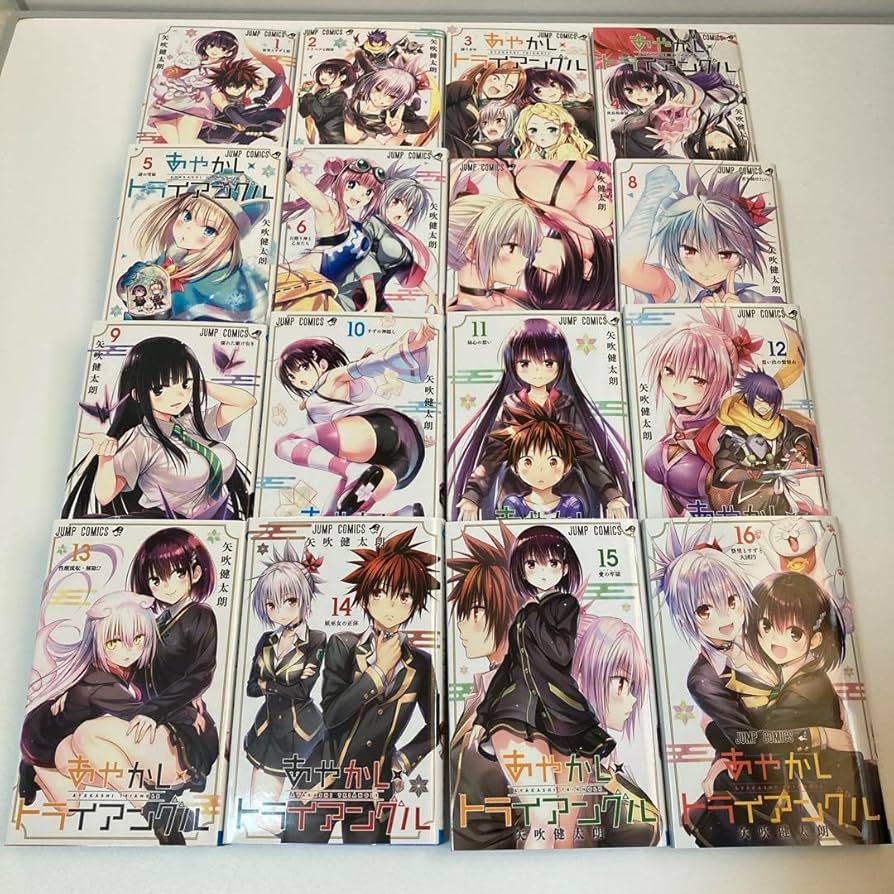 Amazon.co.jp: あやかしトライアングル 1巻〜16巻 全巻 完結 セット