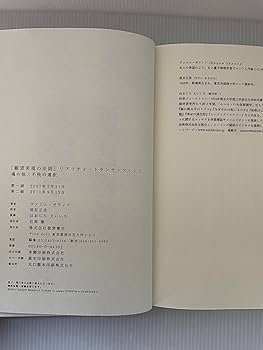 Amazon.co.jp: リアリティ・トランサーフィン 2: 願望実現の法則