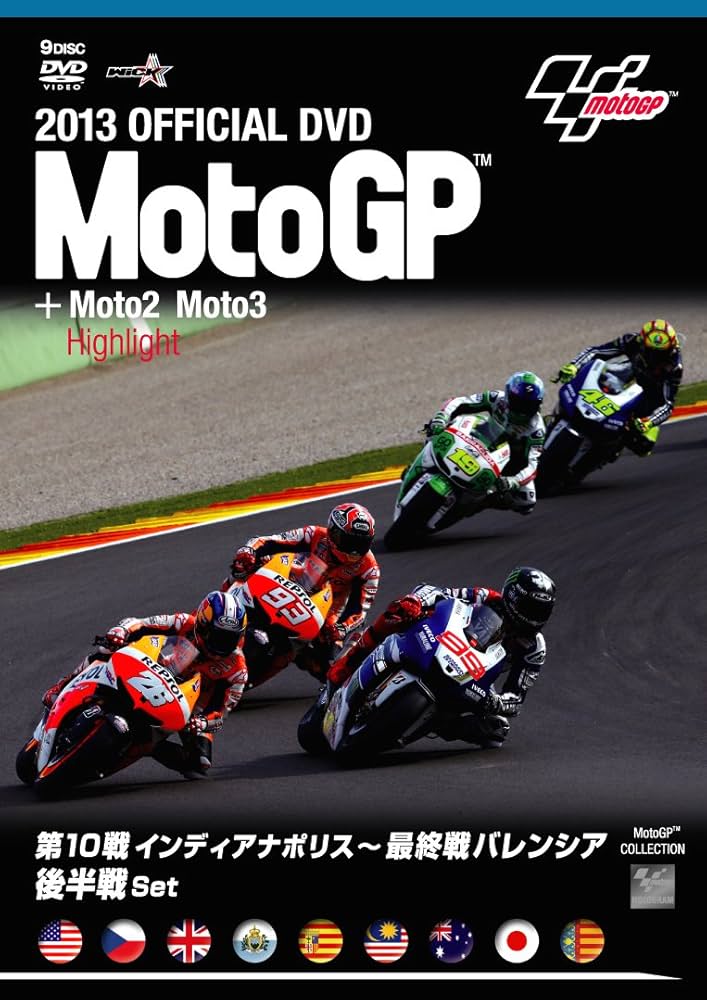 Amazon.co.jp: 2013MotoGP公式DVD 後半戦セット 9枚組 第10戦