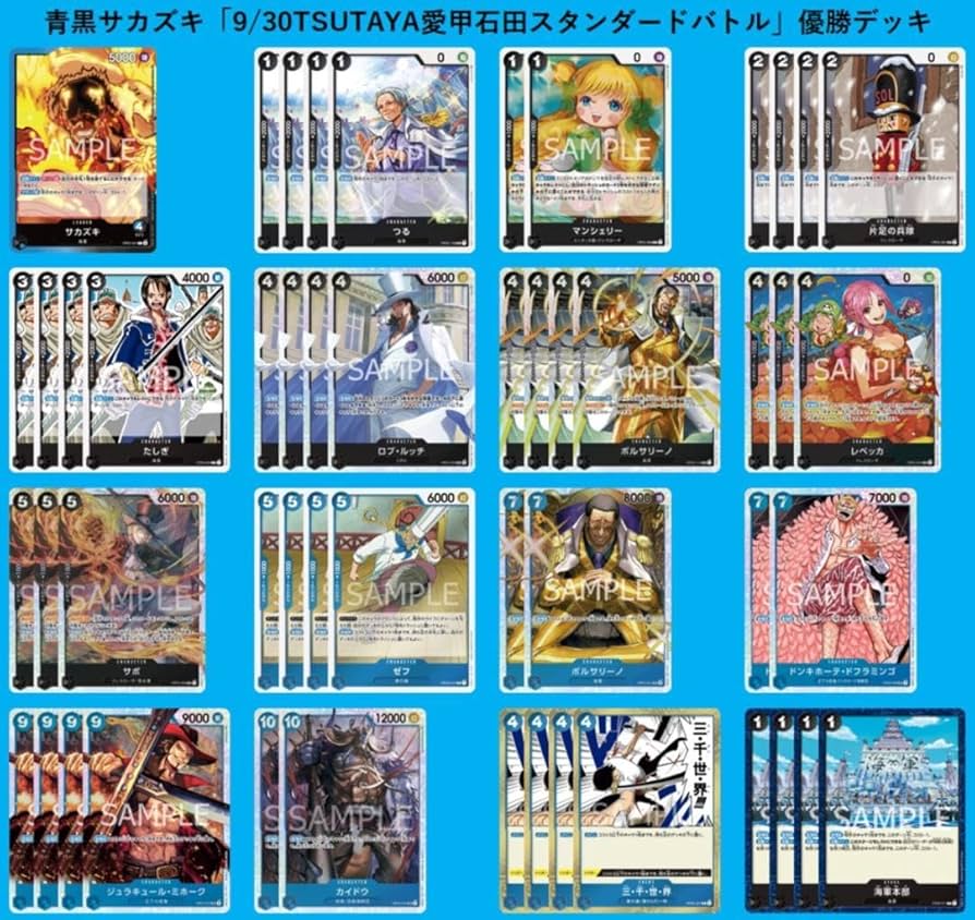 Amazon.co.jp: 青黒サカズキ 構築済み優勝デッキ : おもちゃ