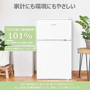 Amazon | COMFEE' 冷蔵庫 90L 幅47.8cm 2ドア 右開き コンパクト 耐熱