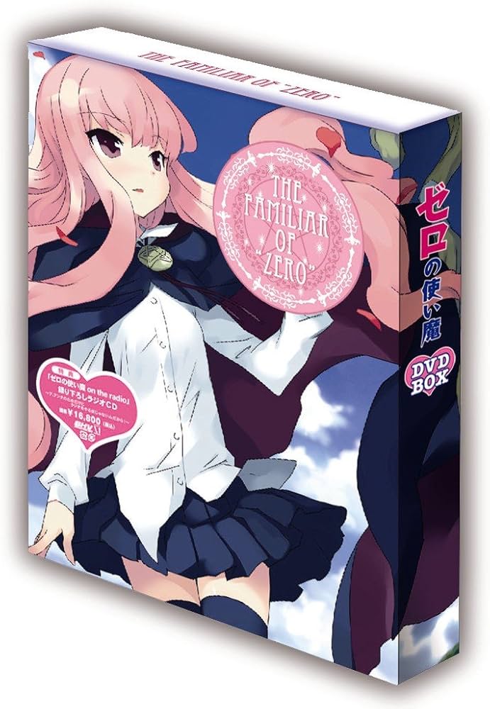 Amazon.co.jp: ゼロの使い魔DVD-BOX : 釘宮理恵, 日野聡, 岩崎良明: DVD