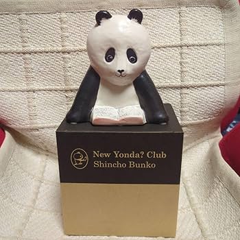 Amazon.co.jp: 箱付き！ リサラーソン パンダ 陶器 新潮文庫 yonda