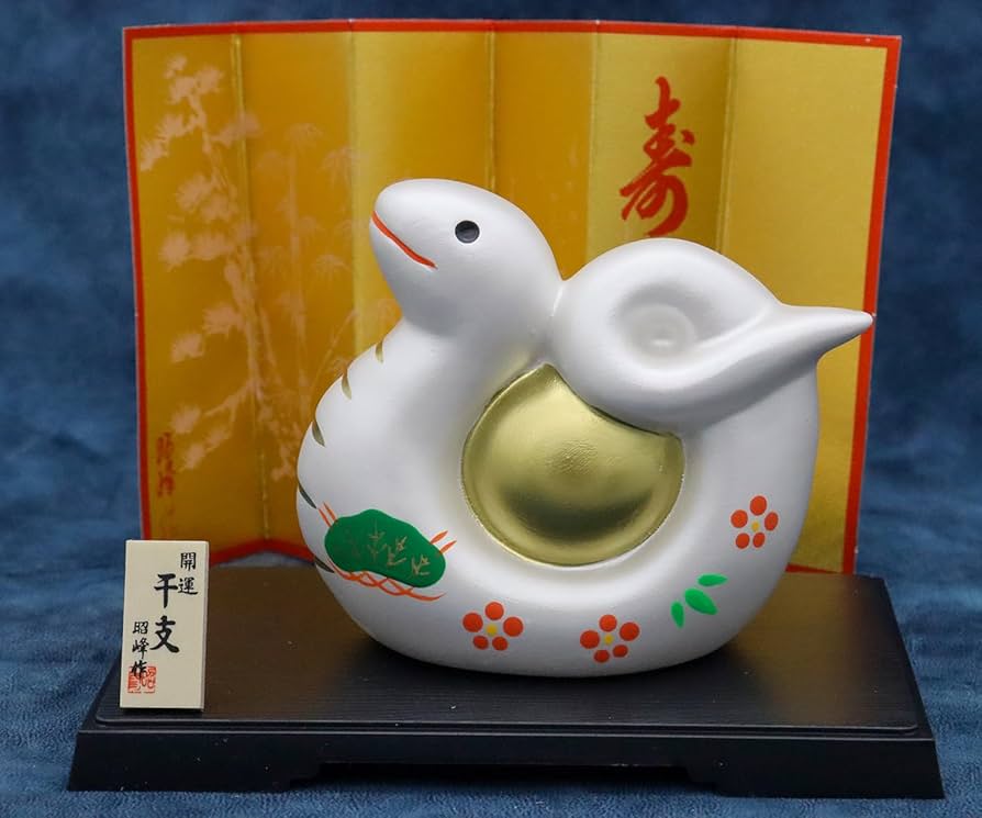 Amazon.co.jp: 昭峰 2025年 干支 巳年 蛇 開運 銀 燿彩 福 巳(開運