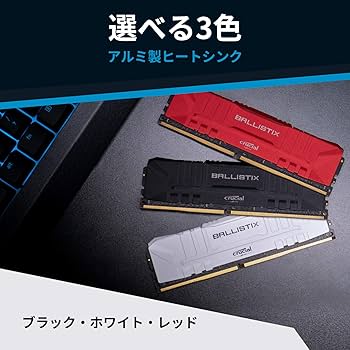 Amazon | クルーシャル (マイクロン製) デスクトップ用ゲーミング