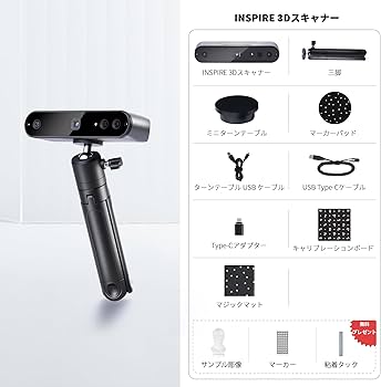 Amazon.co.jp: Revopoint INSPIRE 3Dスキャナー ハンディ型 精度0.1 mm