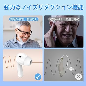 Amazon.co.jp: 集音器 高齢者 しゅうおんき イヤホン型【2025年新