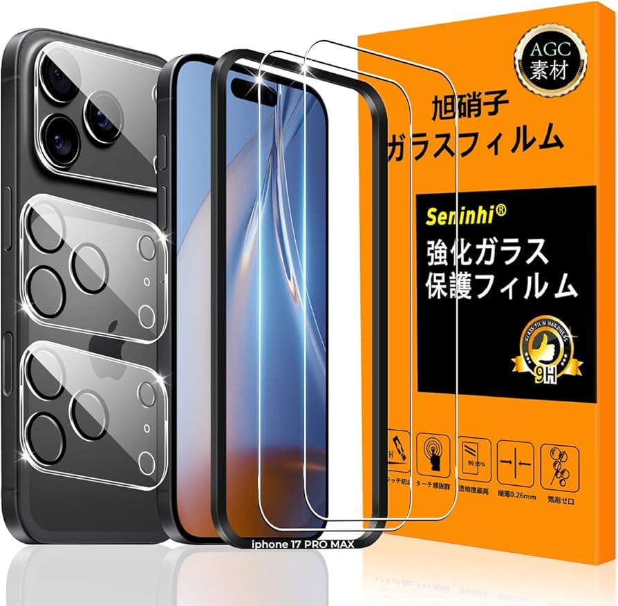 Amazon | 対応 iPhone 17 Pro Max ガラスフイルム 用の ガイド枠付き