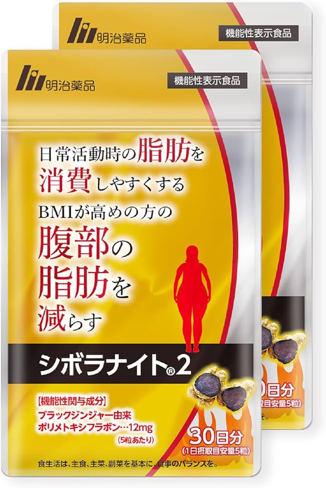 Amazon | 【公式】明治薬品 シボラナイト2 2袋セット （1袋 150粒/30日