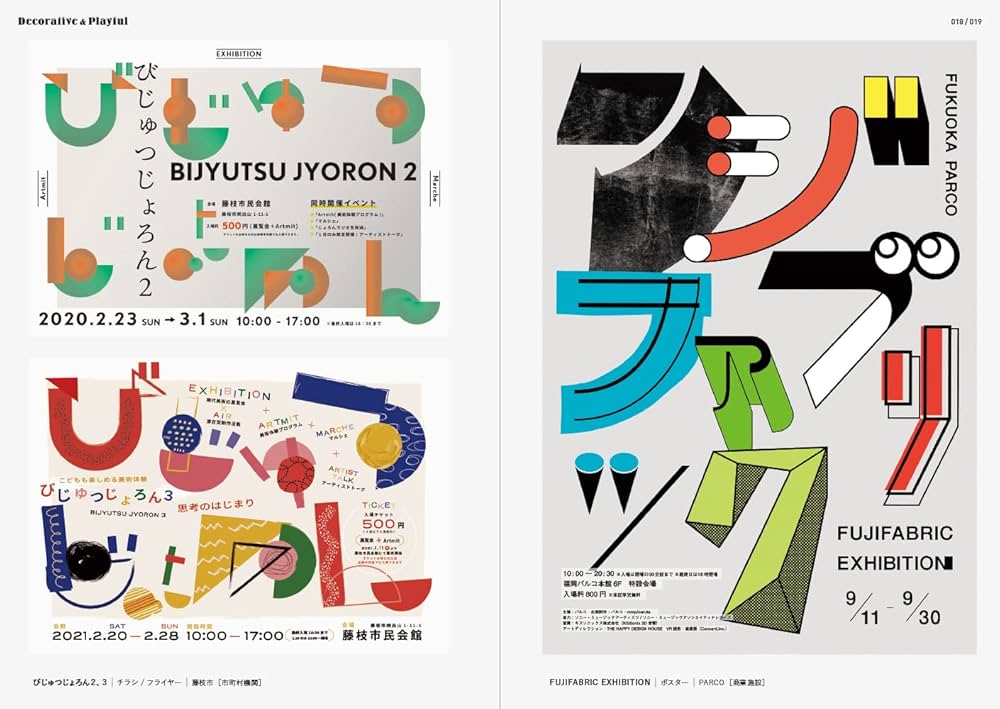 Amazon.com: タイポグラフィで魅せる広告デザイン: 9784756255327