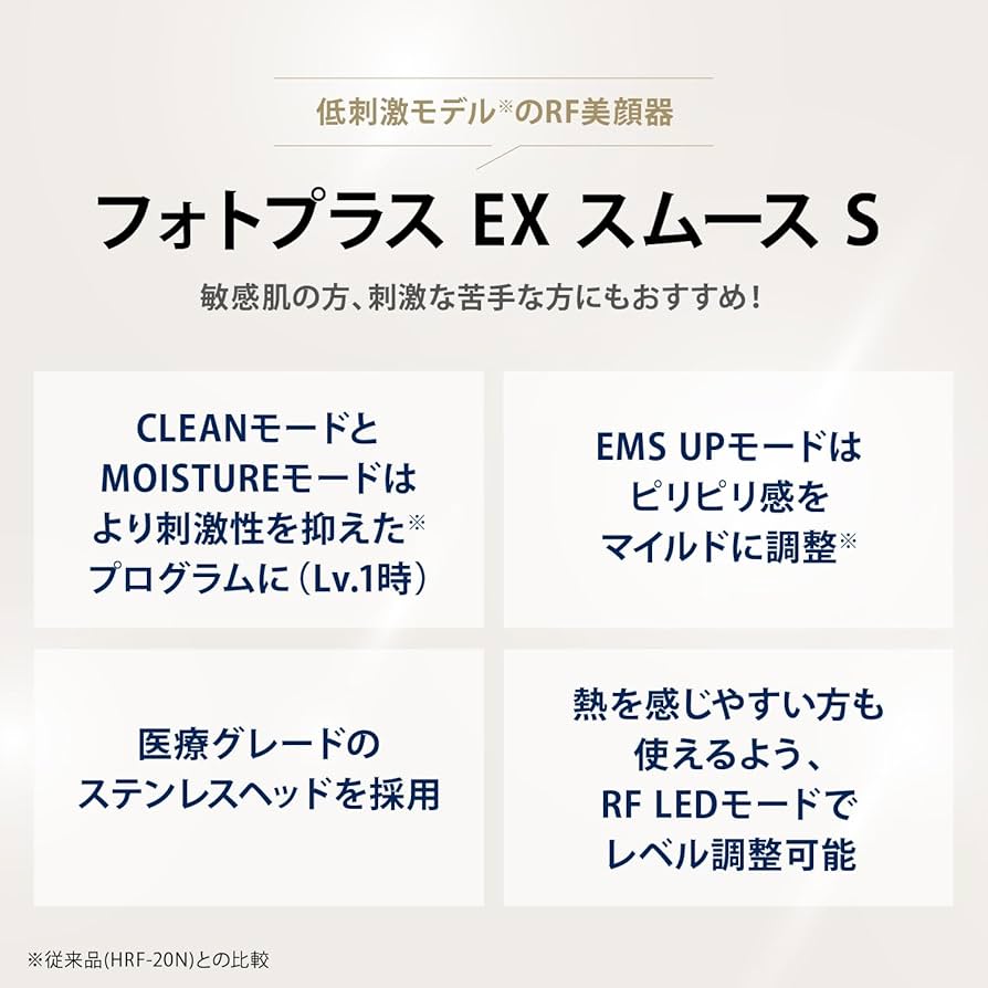 Amazon.co.jp: ヤーマン 美顔器 フォトプラス EX スムースS 低刺激