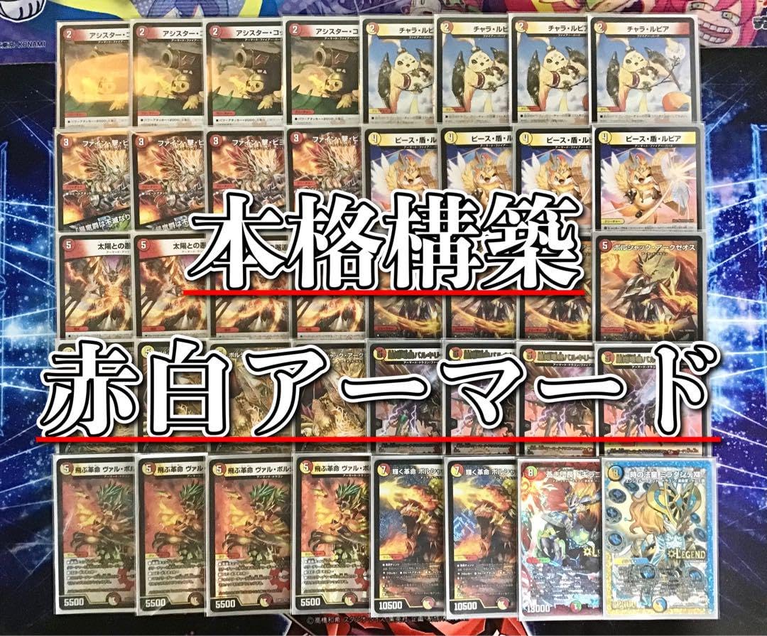 ヴァージルア デッキ売り 二重スリーブ付き ヴァージルア デッキ売り