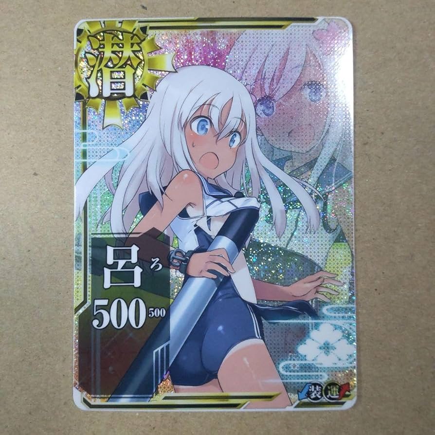 Amazon.co.jp: 艦これAC 呂500 中破ホロ : おもちゃ