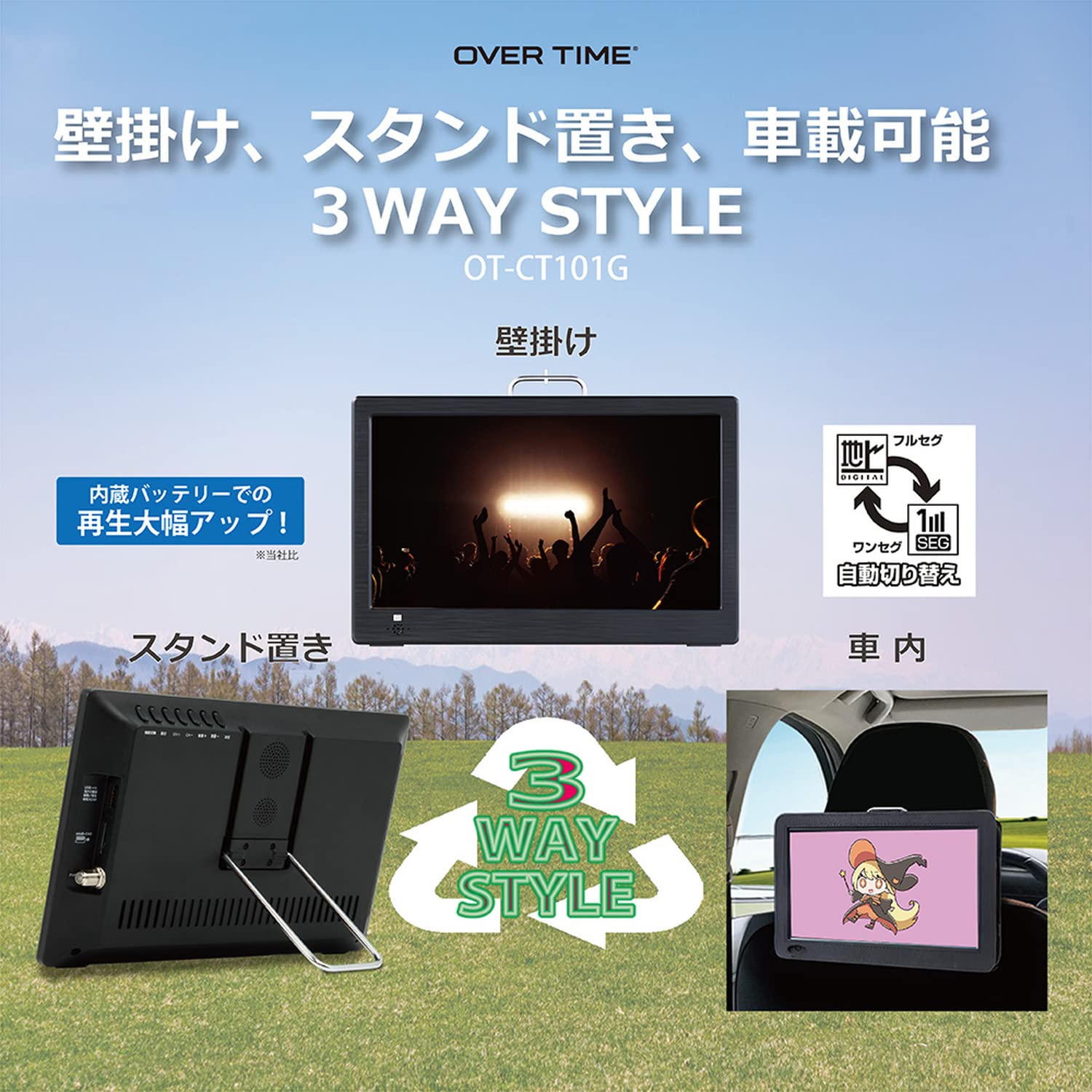 Amazon | OVERTIME 10.1インチ録画機能付きポータブル液晶TV OT-CT101G