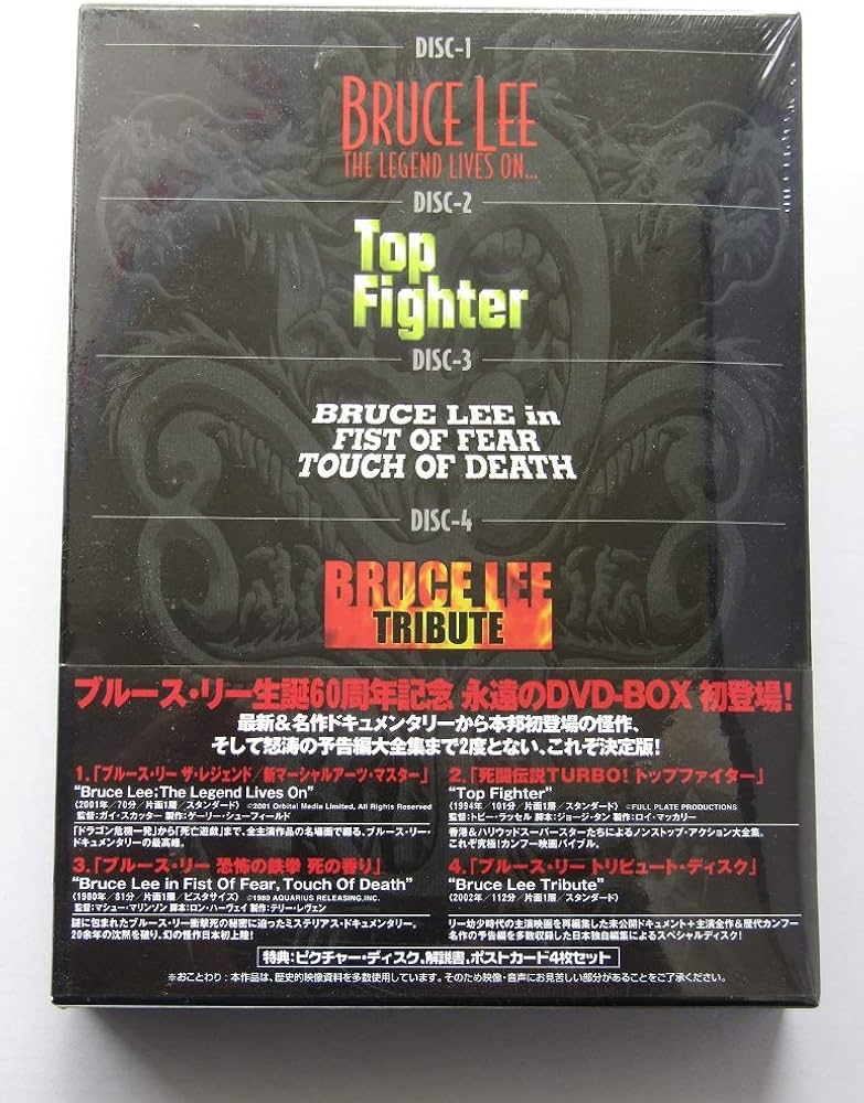 Amazon.co.jp: ブルース・リー トリビュート DVD-BOX (4枚組