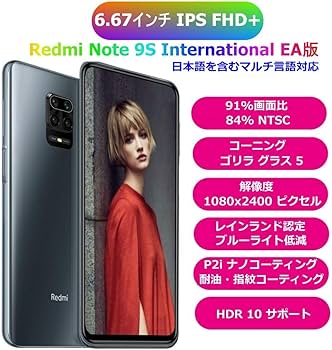 Amazon | Xiaomi Redmi Note 9 PRO International EA版 ○Snapdragon