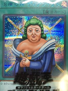 Amazon.co.jp: 1000枚限定 治療の神 ディアン・ケト ブルー