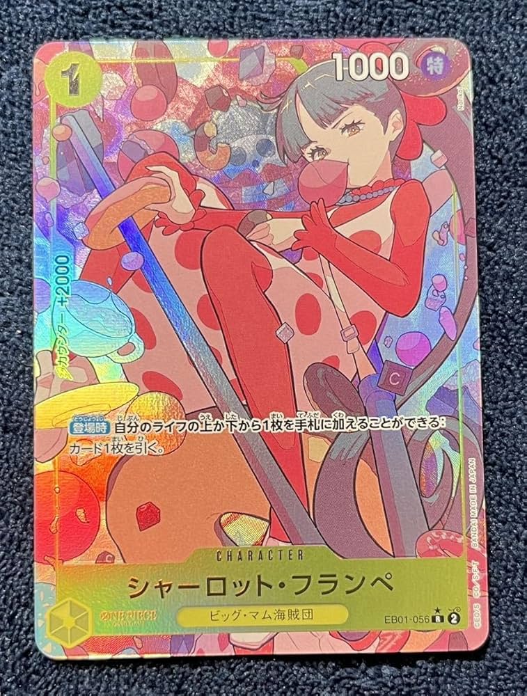 Amazon.co.jp: ワンピースカード シャーロット フランペ R パラレル