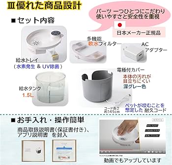 Amazon | 高濃度 水素水生成器 ペット用「ワンにゃん＆水素水」水飲み