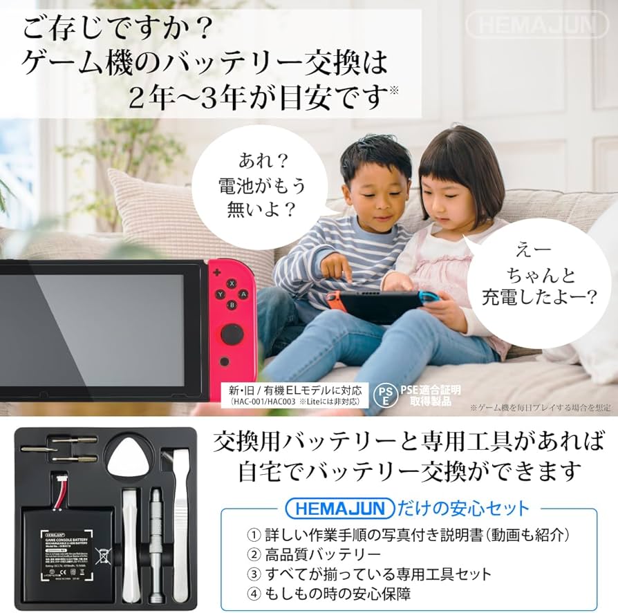 Amazon.co.jp: HEMAJUN（ヘマジュン）HAC-001 HAC-003 バッテリー