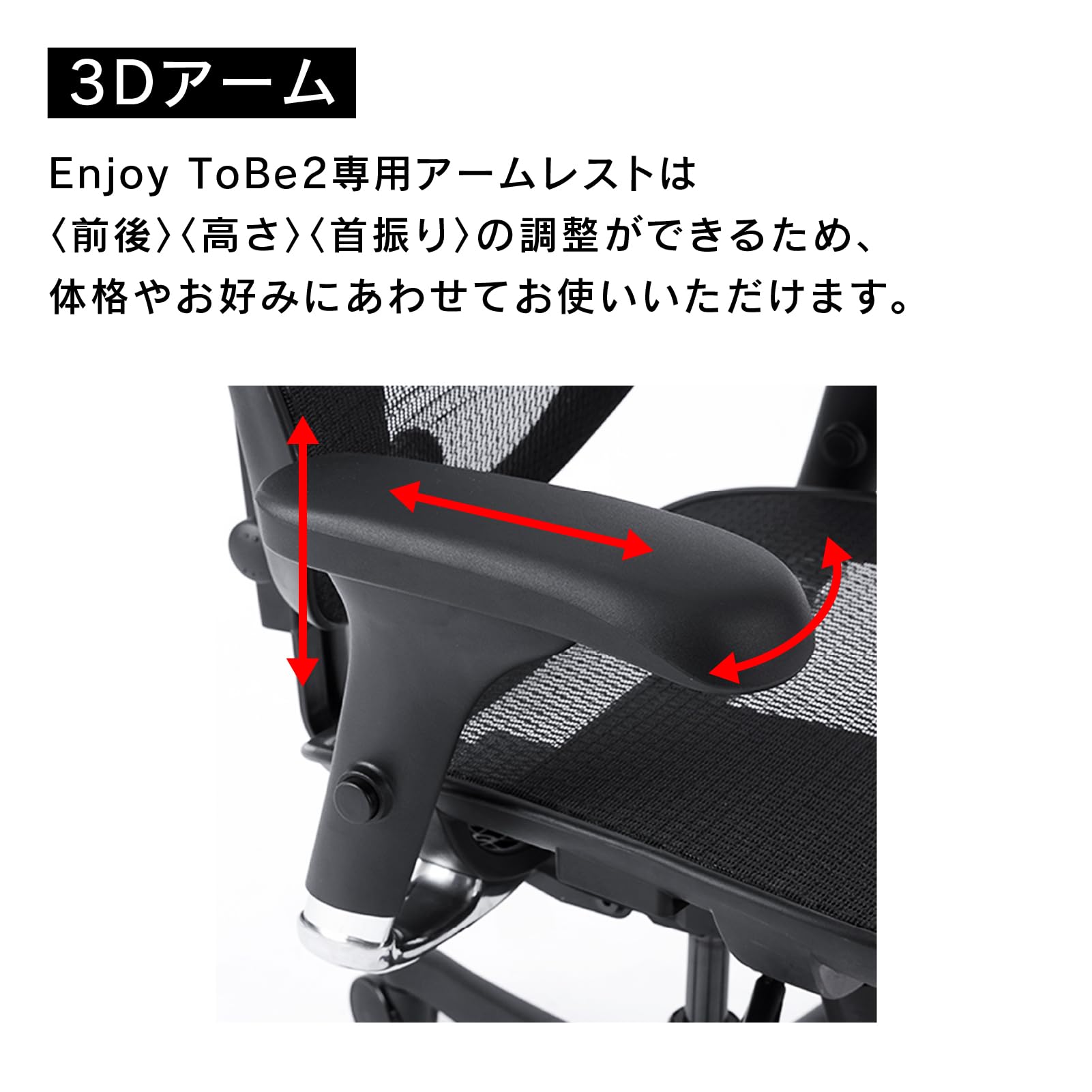 Amazon.co.jp: エルゴヒューマン(Ergohuman) エンジョイToBe2専用 肘