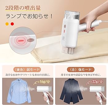 Amazon | スチームアイロン 衣類スチーマー ハンガーにかけたまま