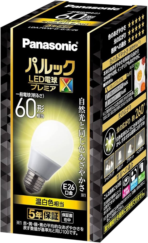 Amazon | パナソニック パルック LED電球 口金直径26mm プレミアX 電球