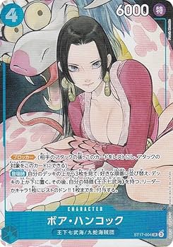 Amazon.co.jp: ワンピースカードゲーム ST17-004 ボア・ハンコック (SR