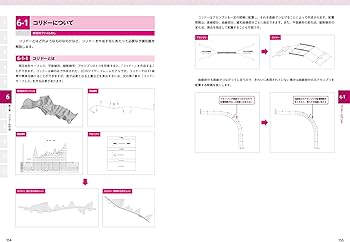 これからCIMをはじめる人のためのAutodesk Civil 3D入門［Civil 3D