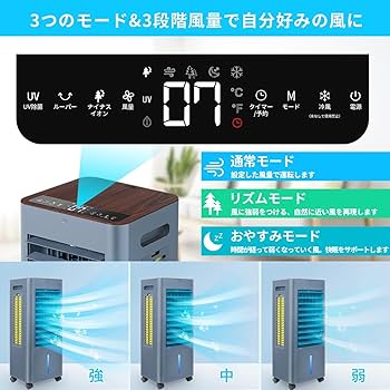 Amazon | 冷風機 強力 人気 冷風扇【8L大容量・3方向強力冷風・極上の