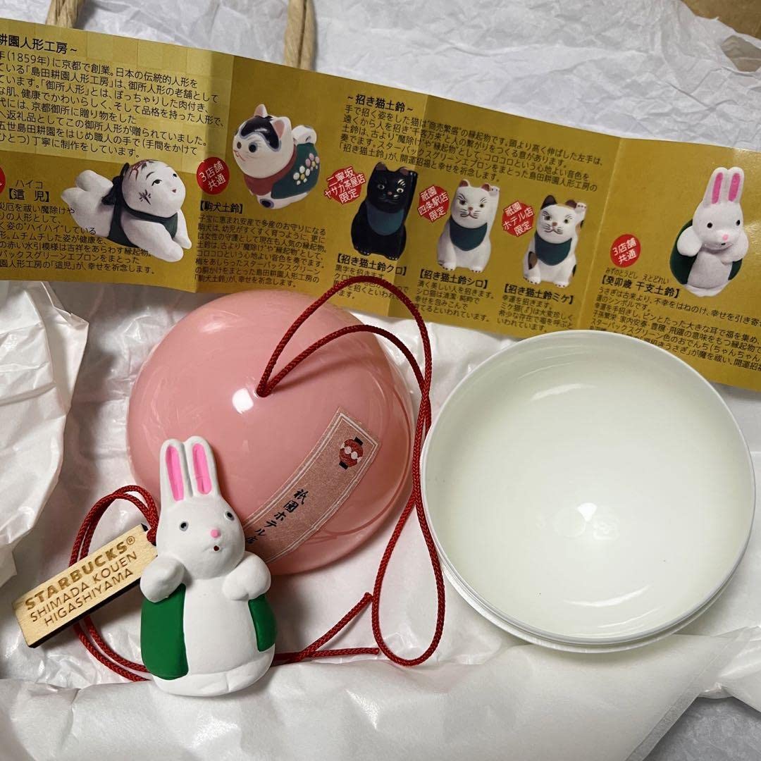 Amazon.co.jp: スターバックス JIMOTO Made 京都 東山 福玉 干支