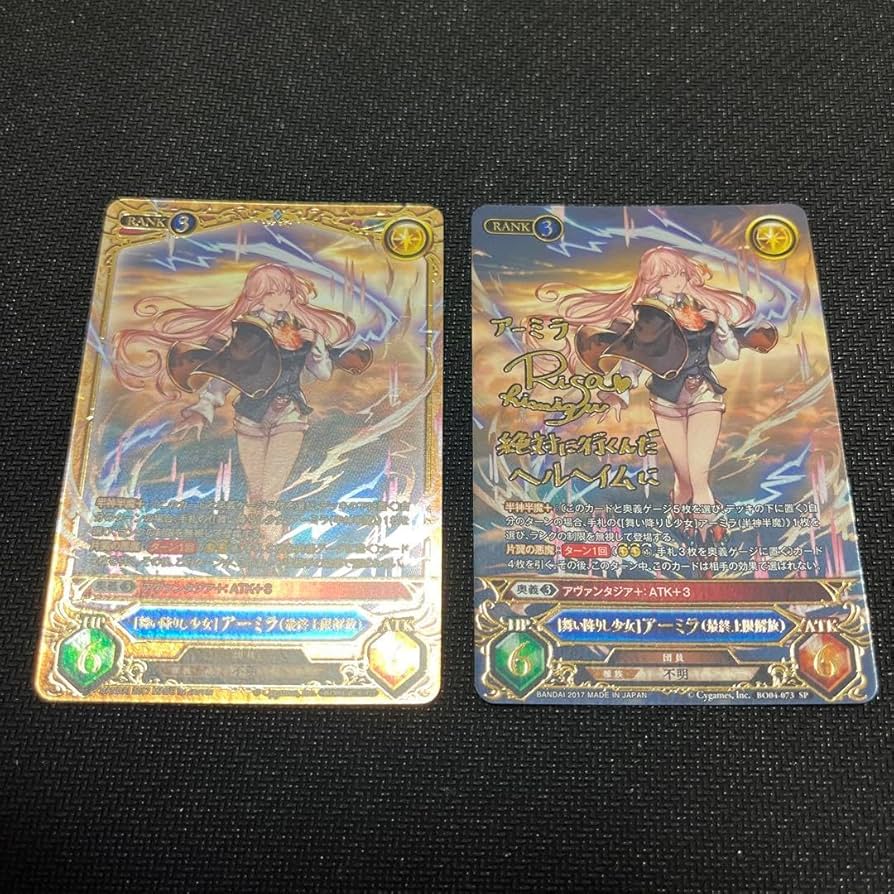 Amazon.co.jp: グラブルTCG アーミラ サインカード : 文房具・オフィス用品