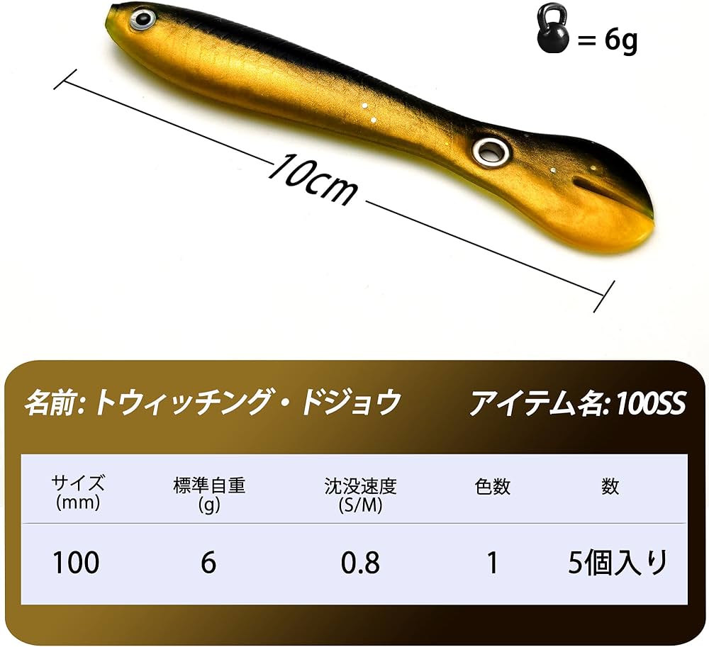 Amazon.co.jp: 【VMSIXVMルアー】 バス釣り ソフトバイオニックルアー