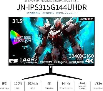 Amazon.co.jp: JAPANNEXT 31.5インチ ゲーミングモニター 144Hz 1ms 4K