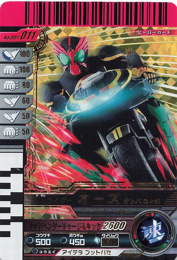 Amazon.co.jp: 仮面ライダーバトル ガンバライド 仮面ライダーオーズ