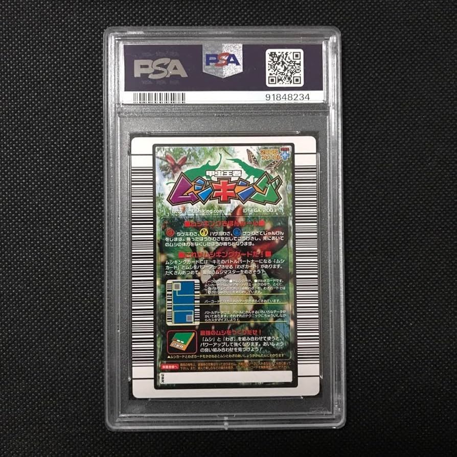 Amazon.co.jp: 甲虫王者ムシキング 2005ファーストプラス アクティオン