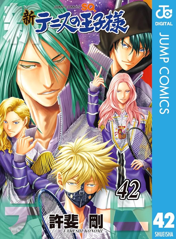 Amazon.co.jp: 新テニスの王子様 42 (ジャンプコミックスDIGITAL
