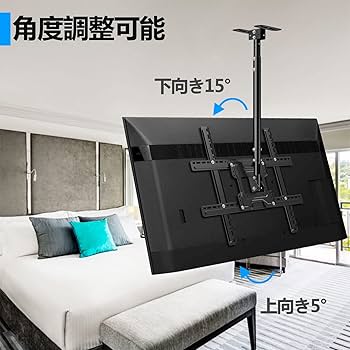 Amazon | JXMTSPW テレビ天吊り金具 42-75インチ 上下左右角度調節